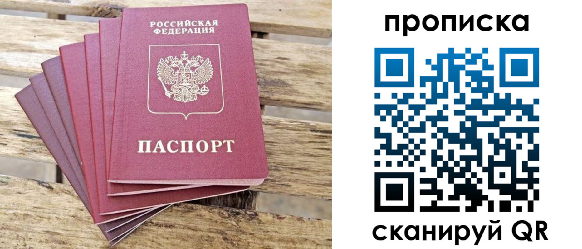 временная регистрация купить в Копейске
