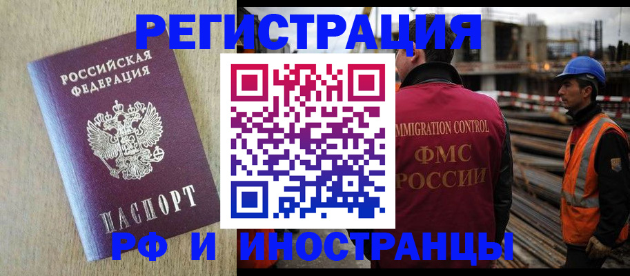 прописка для кредита в Копейске