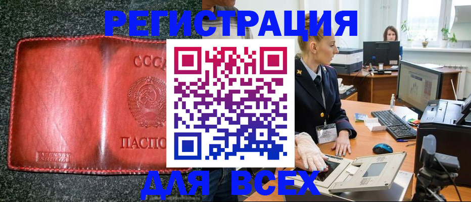 прописка поиск в Копейске